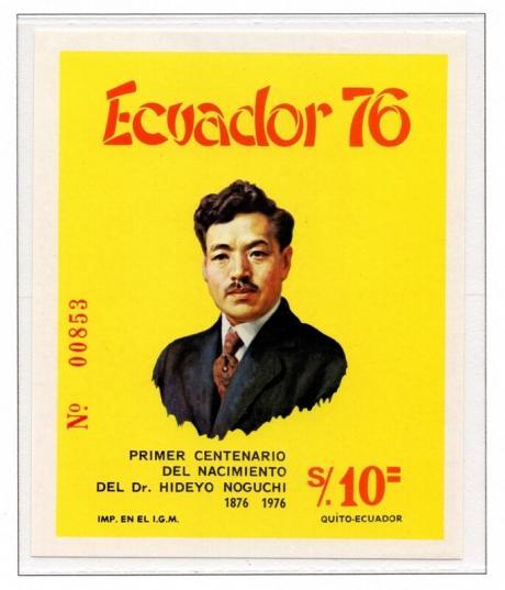 Ecuador 1976 Scott #C591A